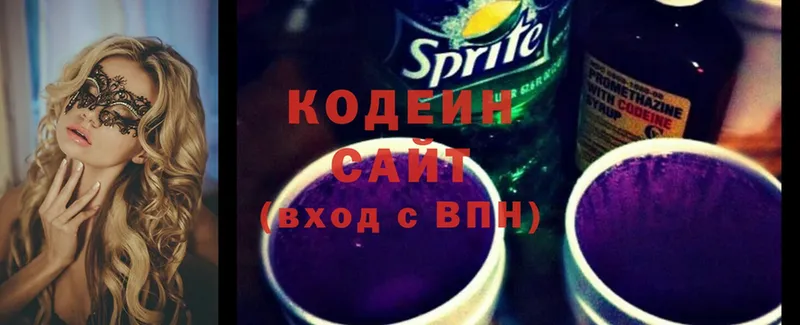 Кодеин Purple Drank  Слюдянка 